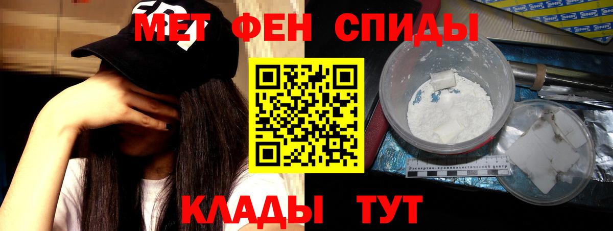 Амфетамин Premium Севастополь