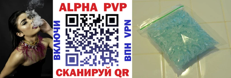 Alfa_PVP кристаллы  Севастополь 