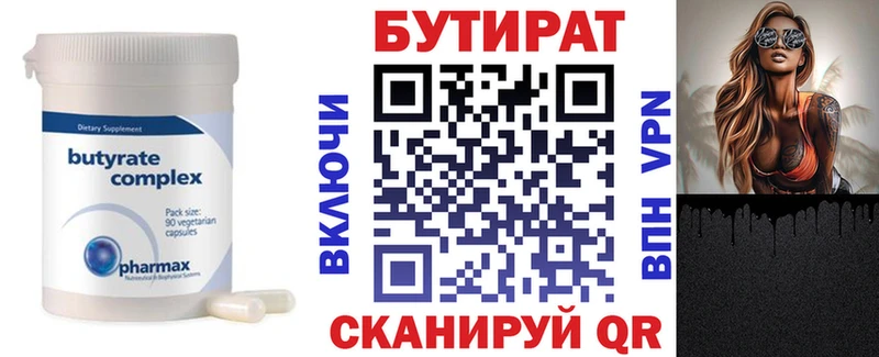 hydra tor  shop как зайти  Севастополь  БУТИРАТ бутандиол  как найти наркотики 