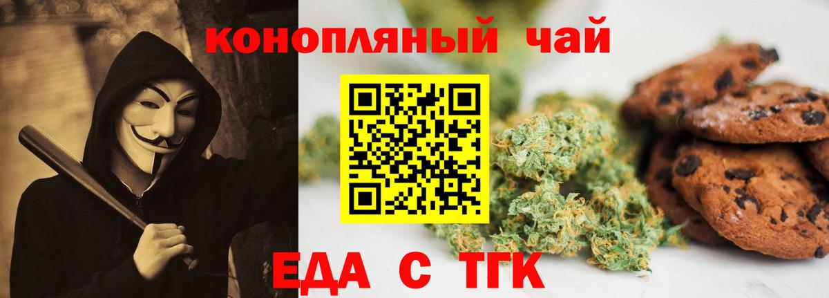 Canna-Cookies марихуана  Вход с VPN  Севастополь 