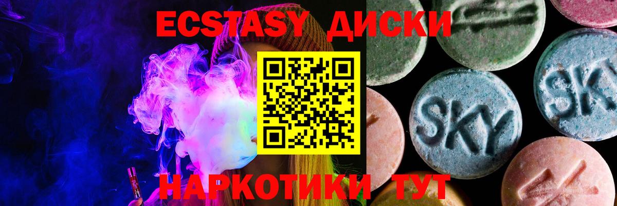 Севастополь  Ecstasy  Вход с VPN  Экстази 99% 