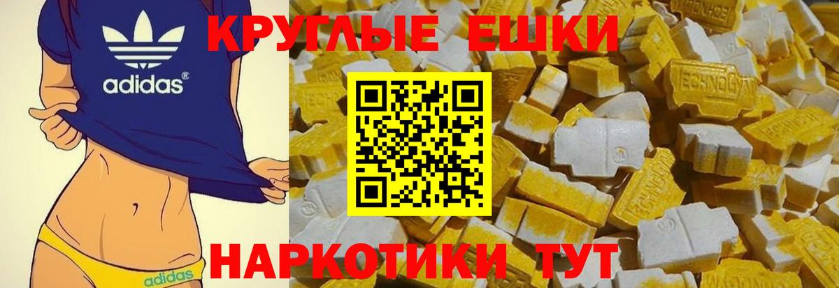 Экстази TESLA Севастополь