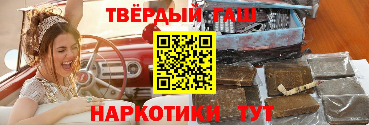 ГАШИШ убойный  Гашиш Premium  сколько стоит  Вход с VPN  Севастополь 