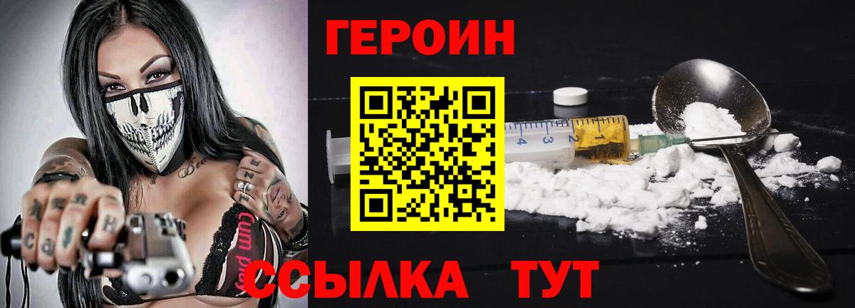 ГЕРОИН  Вход с VPN  Севастополь  ГЕРОИН афганец 