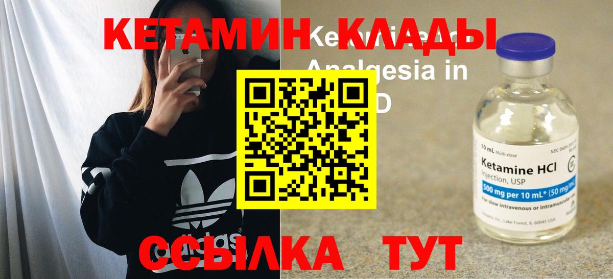 Кетамин ketamine  Вход с VPN  Севастополь  Кетамин ketamine 