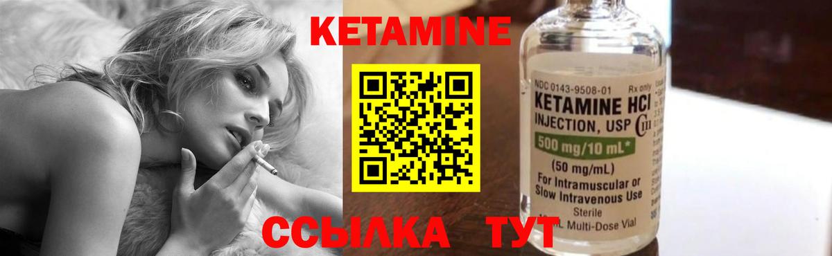 КЕТАМИН ketamine Севастополь