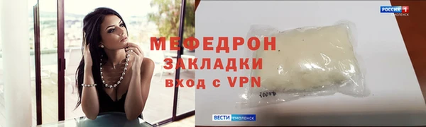 меф Осинники