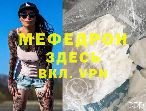 меф Осинники