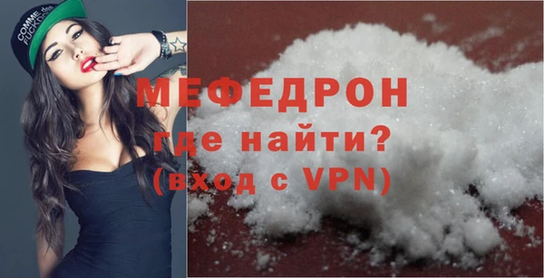 меф Осинники