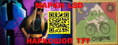 марки lsd Ликино-Дулёво