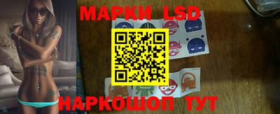марки lsd Ликино-Дулёво