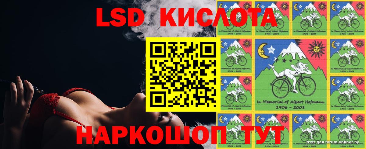 LSD-25 экстази кислота Севастополь