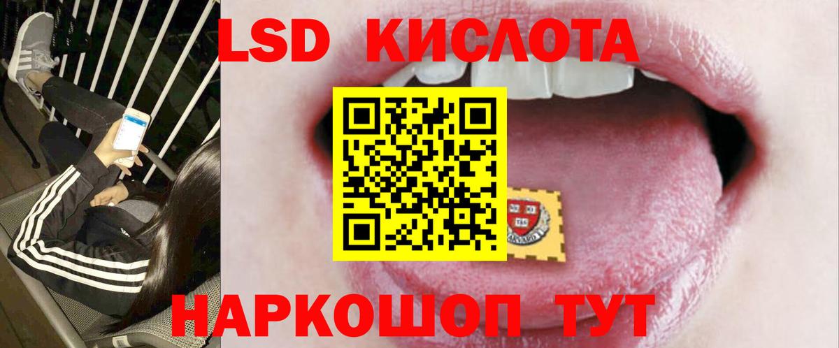 Лсд 25 экстази кислота  ЛСД экстази кислота  hydra зеркало  Вход с VPN  Севастополь 