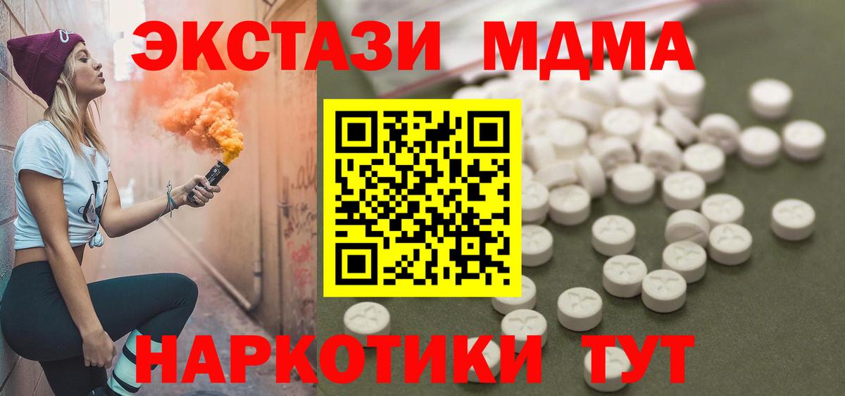 Севастополь  MDMA  Вход с VPN  МДМА VHQ  MDMA VHQ 