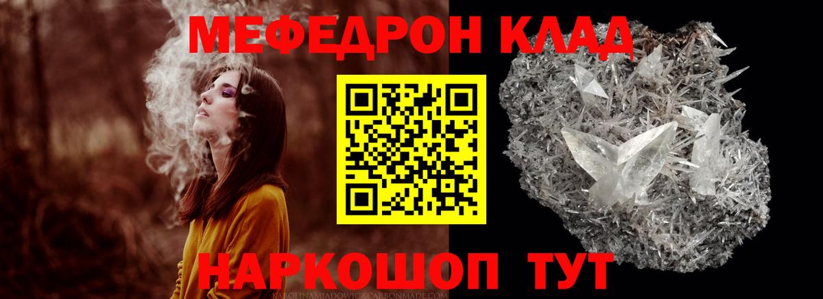 МЕФ мука Севастополь