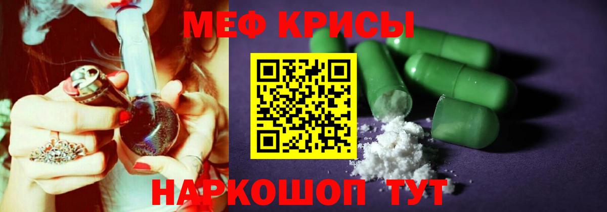 Мефедрон мяу мяу  МЯУ-МЯУ  Вход с VPN  Меф  МЕФ VHQ  Севастополь 