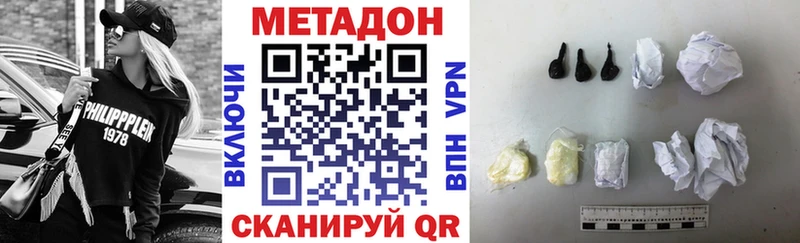 МЕТАДОН methadone  Севастополь 