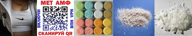 Первитин Methamphetamine  Севастополь 