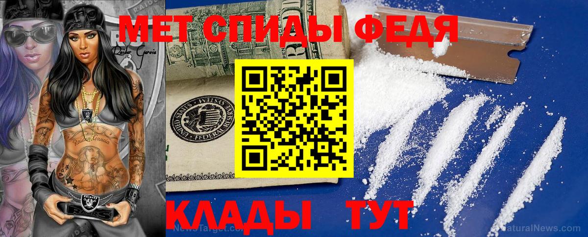 Первитин мет Севастополь