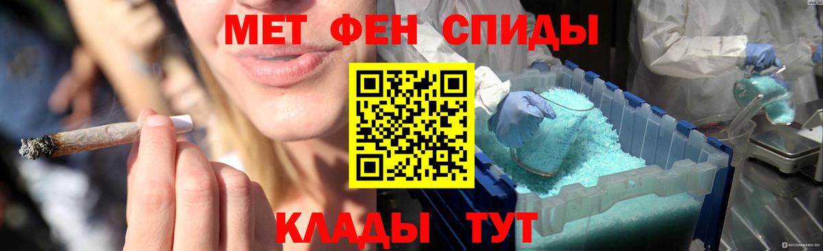 Метамфетамин мет  Вход с VPN  Севастополь  Метамфетамин мет 