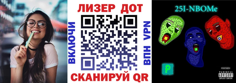 Марки NBOMe 1500мкг наркота Севастополь