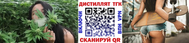 omg маркетплейс  Севастополь  Дистиллят ТГК концентрат 