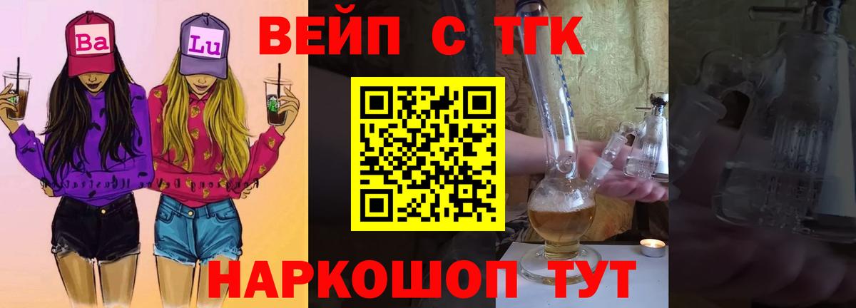 Севастополь  Дистиллят ТГК жижа  Дистиллят ТГК Wax  Вход с VPN 