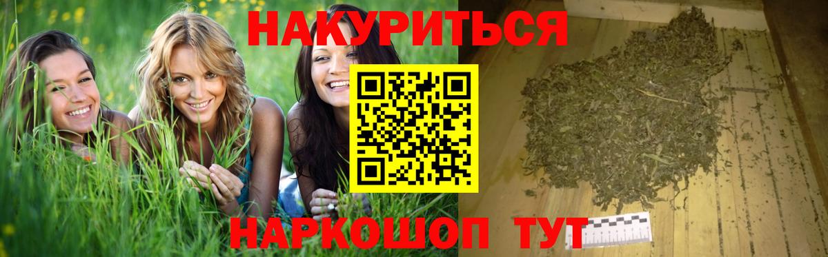 Шишки марихуана Amnesia  Конопля Bruce Banner  Севастополь  Каннабис VHQ  Канабис ГИДРОПОН  Вход с VPN 